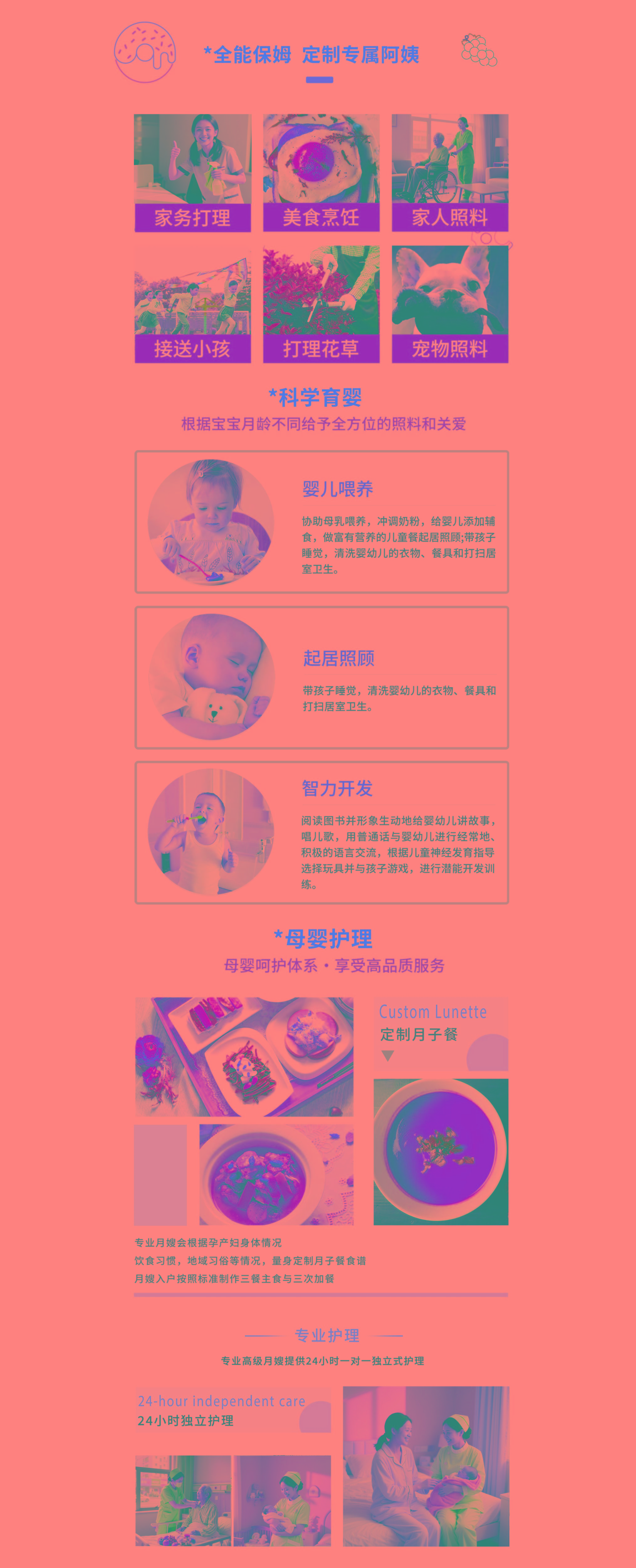 同輝家政 同輝家政